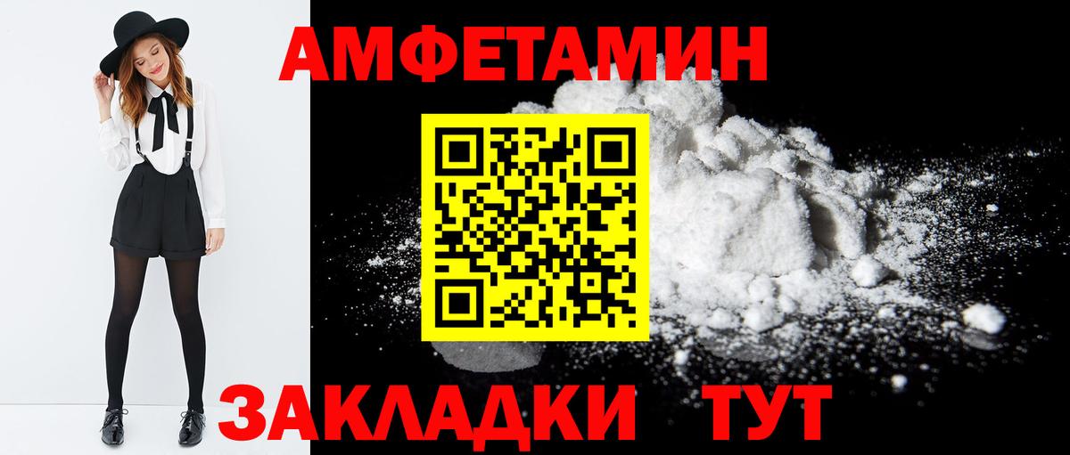 АМФ 97%  Amphetamine  Георгиевск  Вход с VPN 