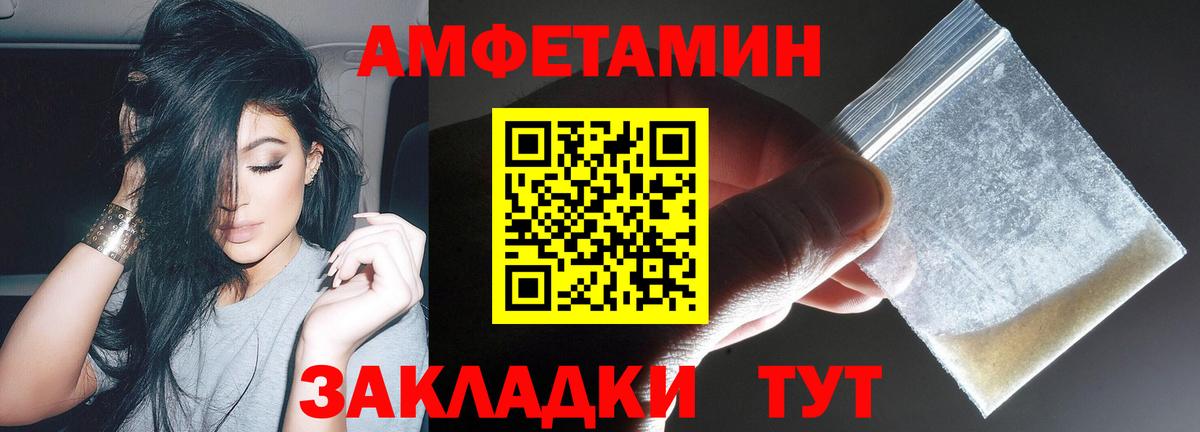 АМФ Premium Георгиевск