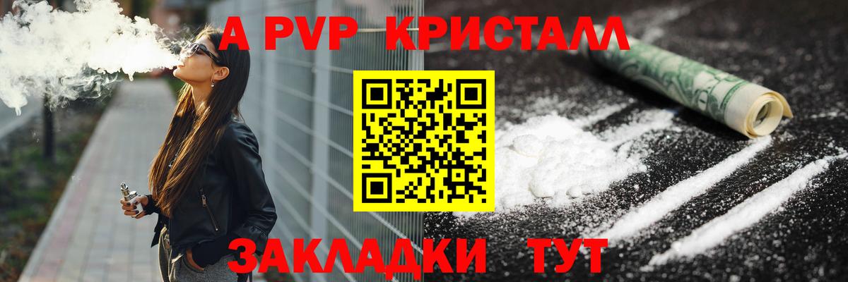 Alpha PVP крисы CK Георгиевск