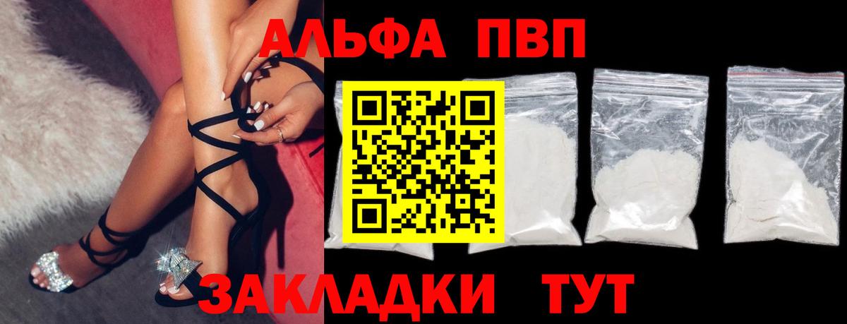 APVP крисы CK  APVP мука  Вход с VPN  Георгиевск 