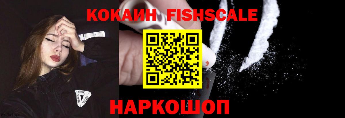 COCAIN Эквадор  Вход с VPN  Георгиевск 