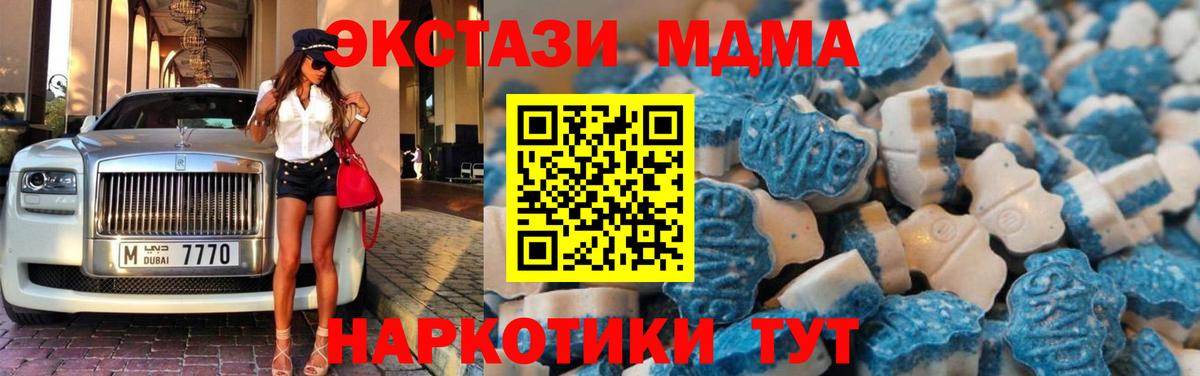 Ecstasy Дубай  Экстази  Вход с VPN  Георгиевск  ЭКСТАЗИ таблы 