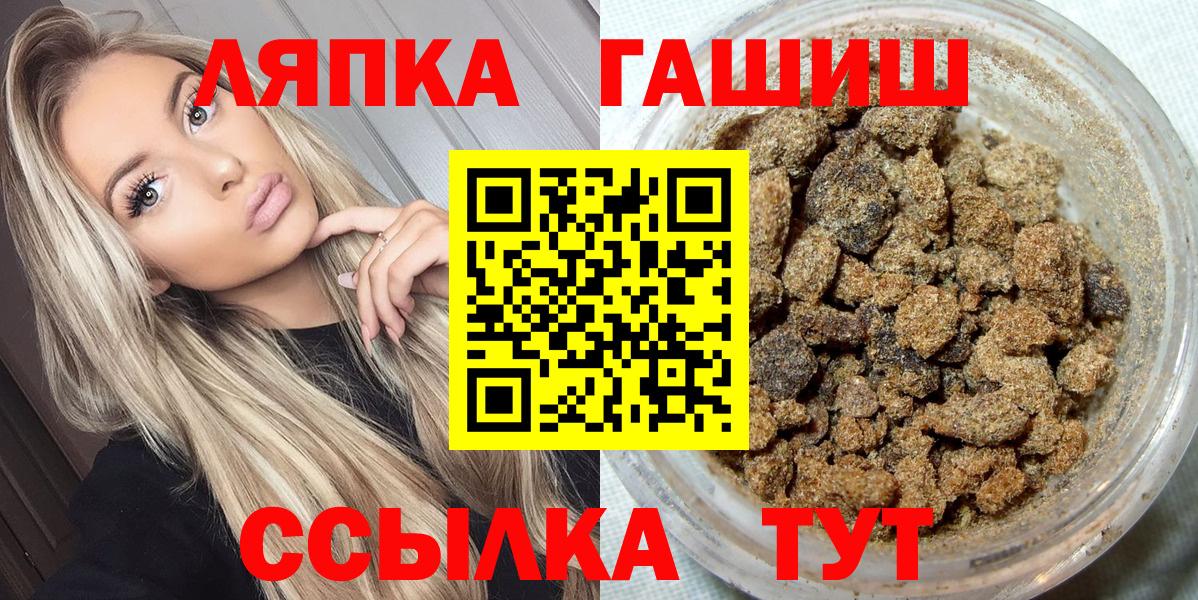 Георгиевск  ГАШИШ Premium  Вход с VPN 
