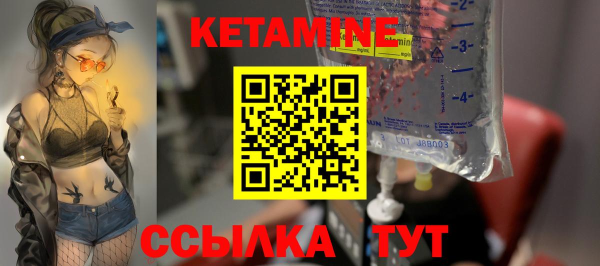 Георгиевск  Кетамин ketamine  Кетамин VHQ  Вход с VPN 