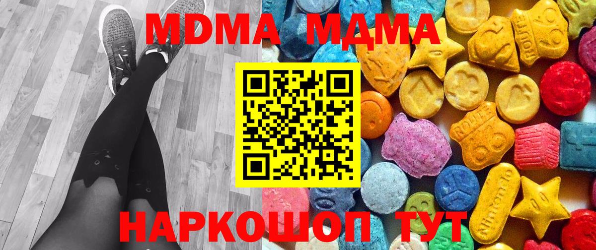 МДМА VHQ  MDMA молли  МДМА  Вход с VPN  Георгиевск 