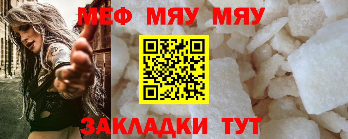 Георгиевск  МЕФ  Вход с VPN  Мефедрон mephedrone  МЕФ 4 MMC 