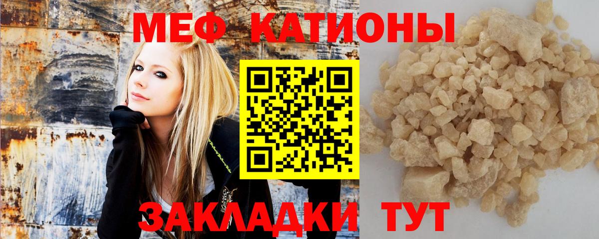 Меф  Георгиевск