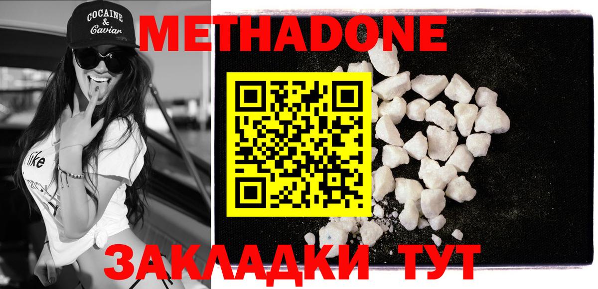 МЕТАДОН VHQ Георгиевск