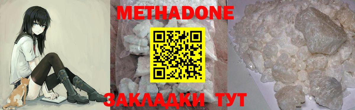 Георгиевск  МЕТАДОН VHQ  Метадон VHQ  Вход с VPN 