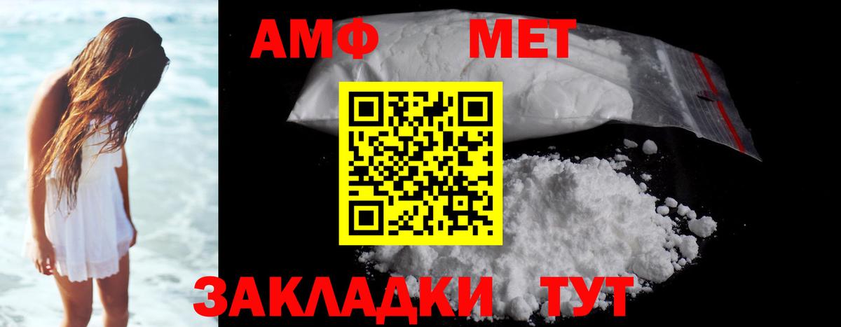 Георгиевск  Метамфетамин Декстрометамфетамин 99.9%  Метамфетамин Декстрометамфетамин 99.9%  Вход с VPN 
