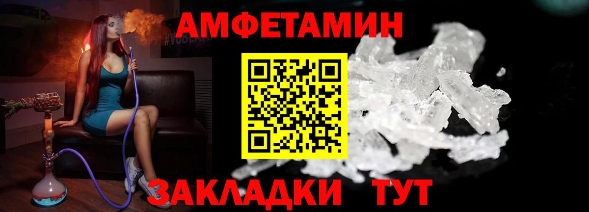 МЕТАМФЕТАМИН кристалл Георгиевск