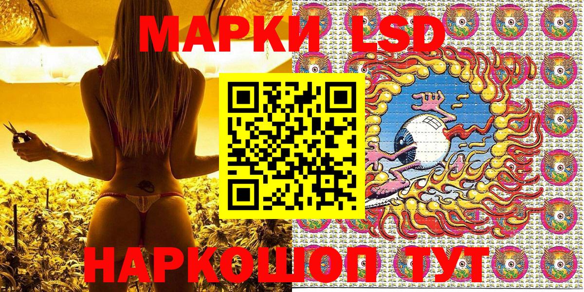 Наркотические марки 1,8мг Георгиевск