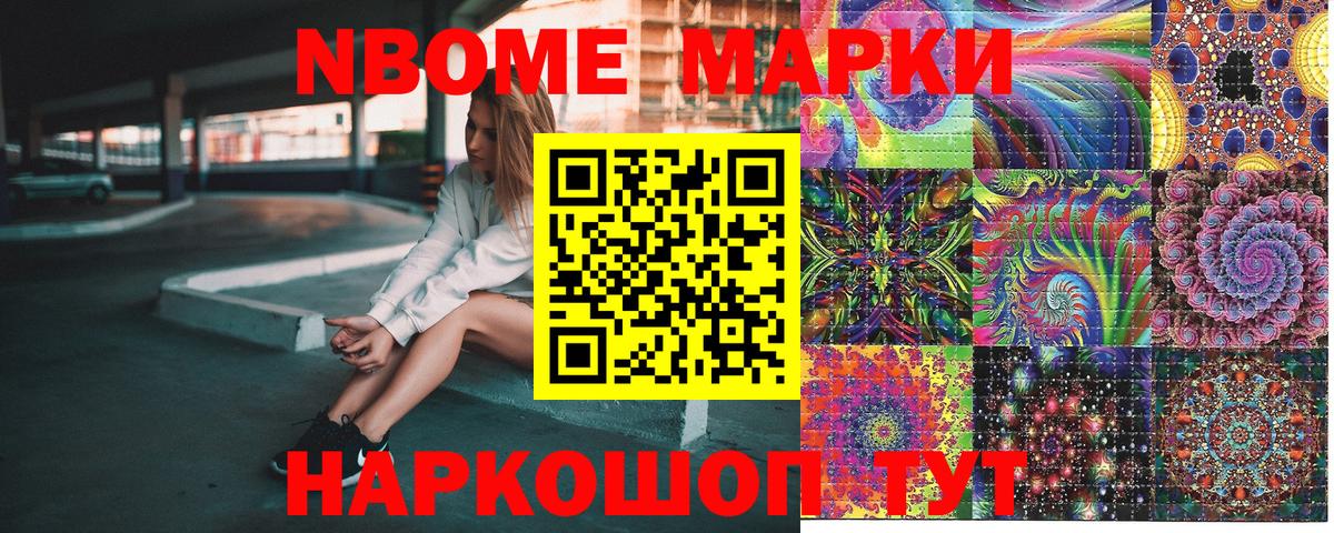 Марки 25I-NBOMe  Вход с VPN  Георгиевск  Наркотические марки 1,8мг 