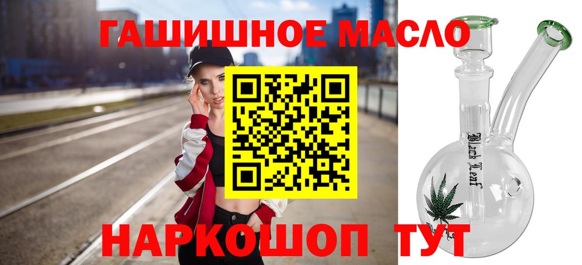 Дистиллят ТГК THC oil Георгиевск