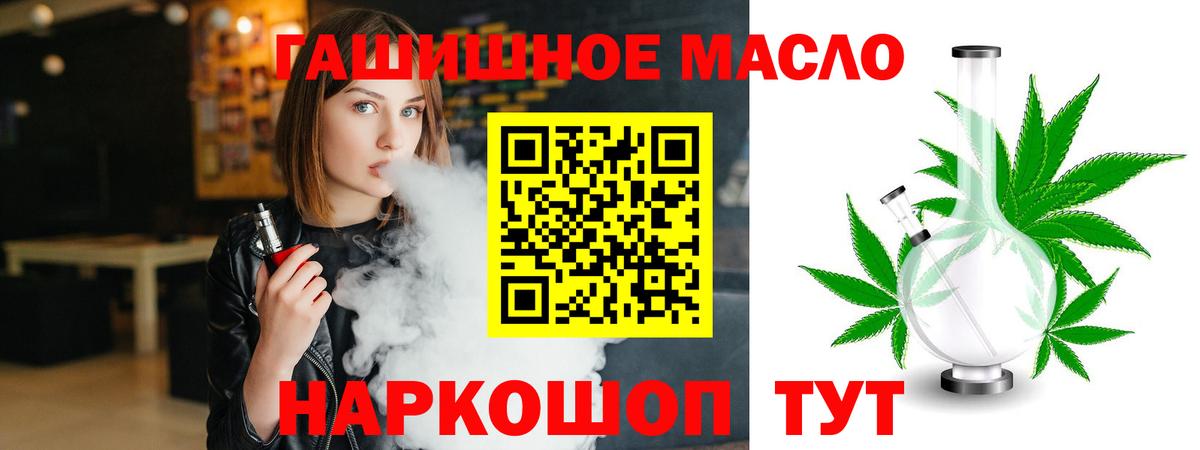 Георгиевск  Дистиллят ТГК вейп  Вход с VPN 