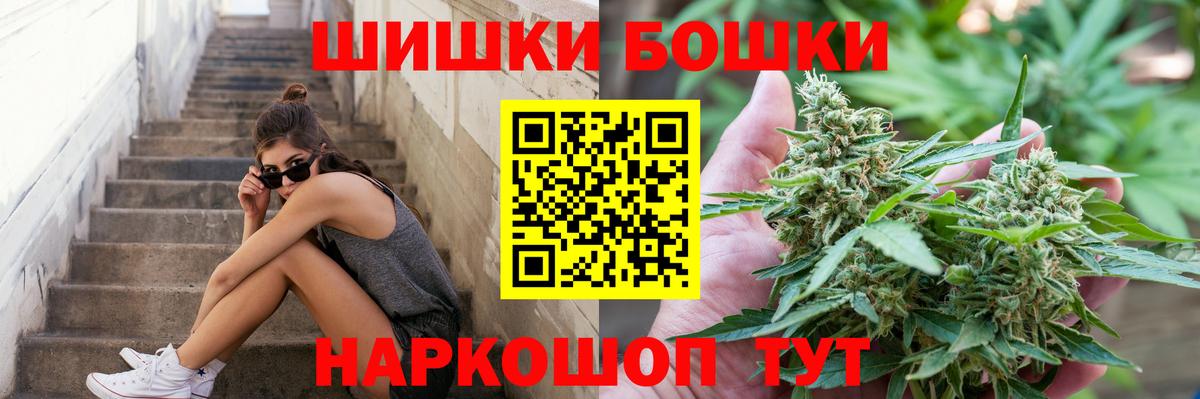 Георгиевск  Шишки марихуана VHQ  Бошки марихуана ГИДРОПОН  Каннабис ГИДРОПОН  Вход с VPN 